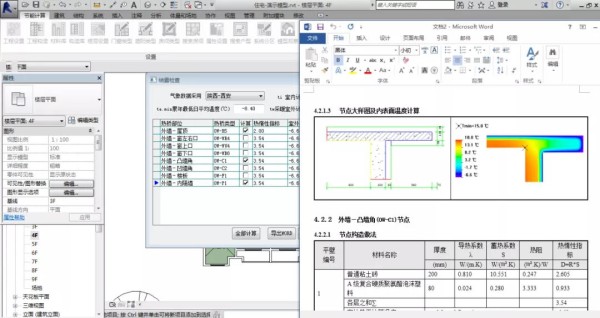 奔走相告！BECS_for_Revit更新啦~