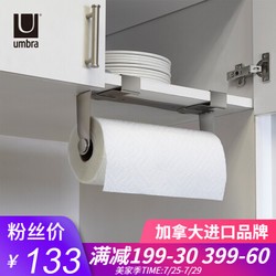 umbra厨房纸巾架用纸架卷纸架免打孔悬挂式纸巾架厨房卫生间不锈钢 *2件