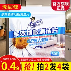 洁宜佳瓷砖地板清洁片地砖清洁神器多效拖地液增亮剂家用清新香型