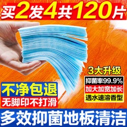 地板清洁片地面瓷砖木地砖清洁神器多效拖地液增亮剂家用清香护理