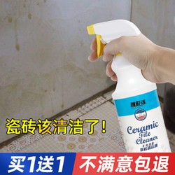 瓷砖清洁剂强力去污家用卫生间除垢洗厕所地板擦地砖草酸清洗神器