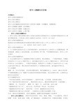 老人健康知识讲座