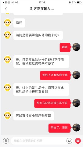 永辉生活怎么用软件绑定购物卡步骤1