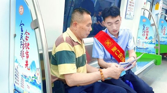 厦门国际银行厦门分行积极参与防范非法集资列车宣传。