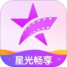 星光畅享官方版