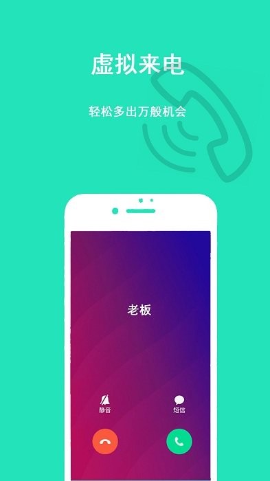 隐私虚拟助手app v4.0.1 安卓版 0