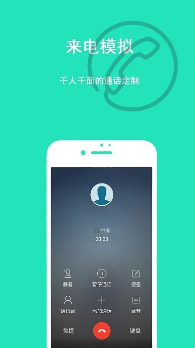 隐私虚拟助手app v4.0.1 安卓版 2
