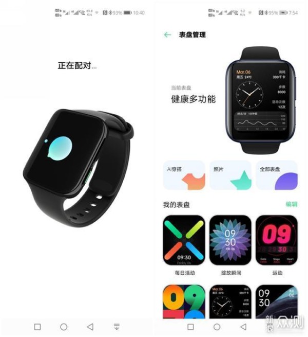 OPPO Watch上手评测：用了摘不下=_新浪众测