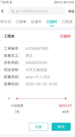 联每家(智慧社区)