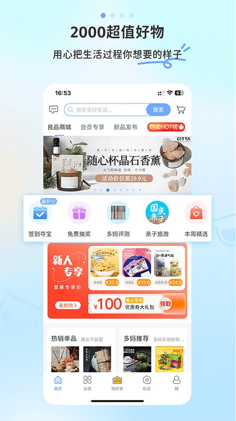 多么生活下载