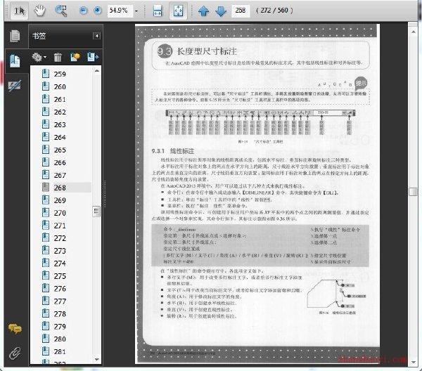 AutoCAD 室内装饰设计完全学习手册（PDF+视频教程）下载