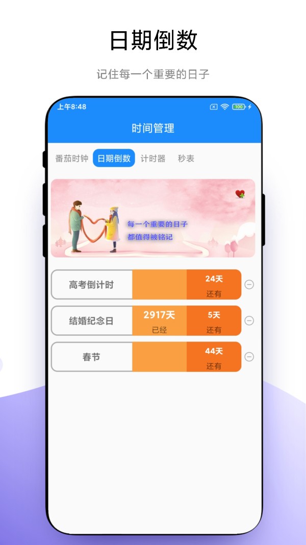 精彩截图-时间管理2024官方新版