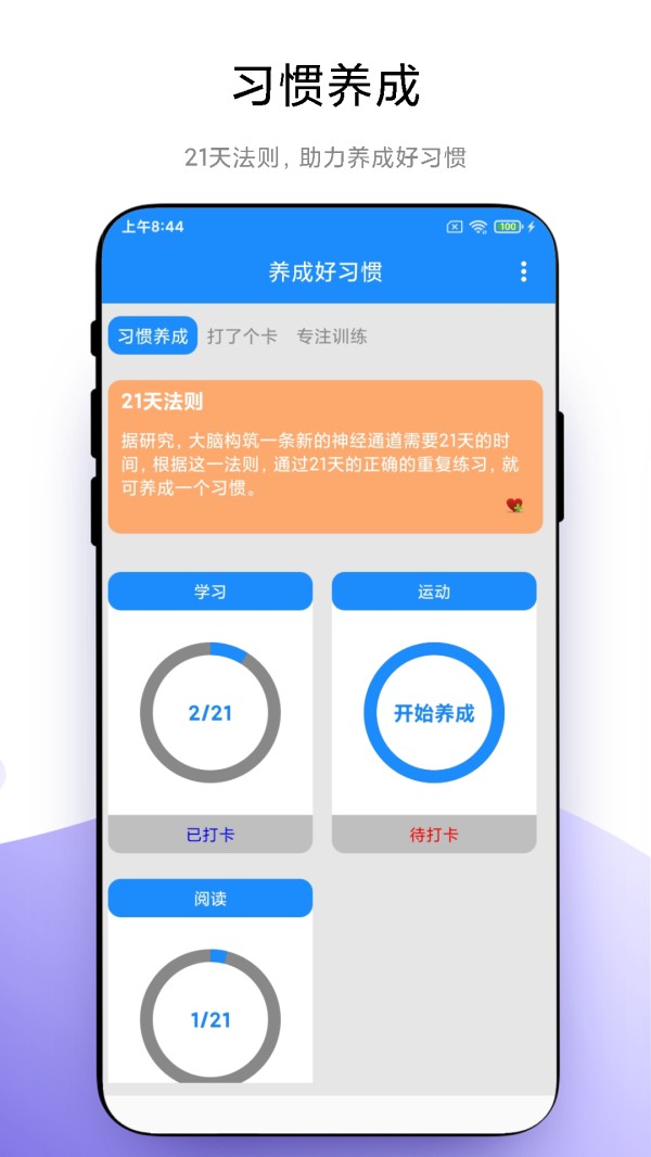 精彩截图-时间管理2024官方新版