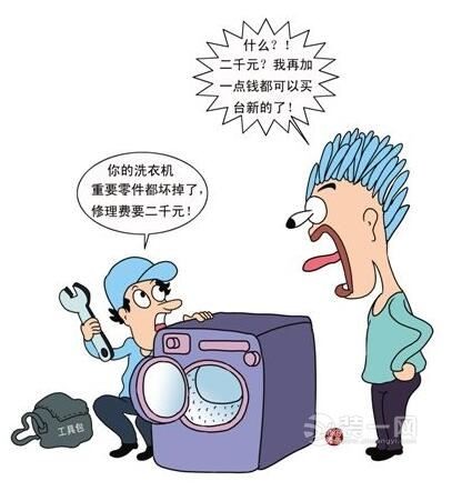 老旧家电缺配件遭遇维修尴