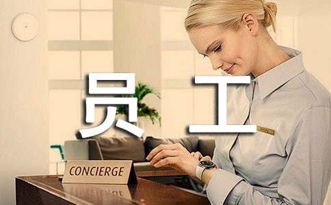 如何做好员工压力管理