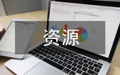 人力资源管理谈企业压力管理对策