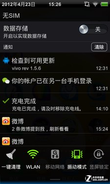 多样解锁/动态滑屏 步步高vivo S1界面解析 