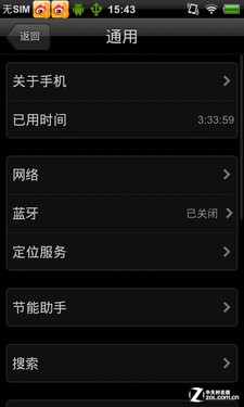 多样解锁/动态滑屏 步步高vivo S1界面解析 