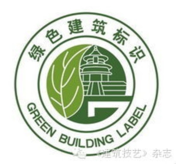 国外旧建筑改造案例资料下载-绿色建筑标准汇总及新版《绿色建筑评价标准》变化说明