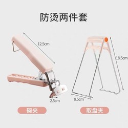 硅胶碗夹+提盘器 组合