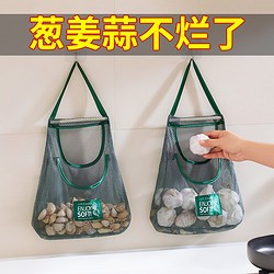 厨房储物袋葱姜蒜收纳筐壁挂蔬菜篮子整理置物架用品大蒜收纳挂袋