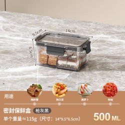 冰箱食品级保鲜盒 500ml*1个