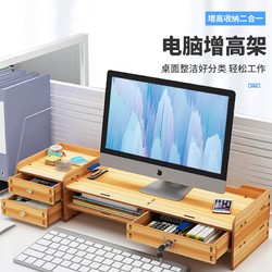 电脑显示器增高架子支底座屏办公室用品桌面收纳盒键盘整理置物架