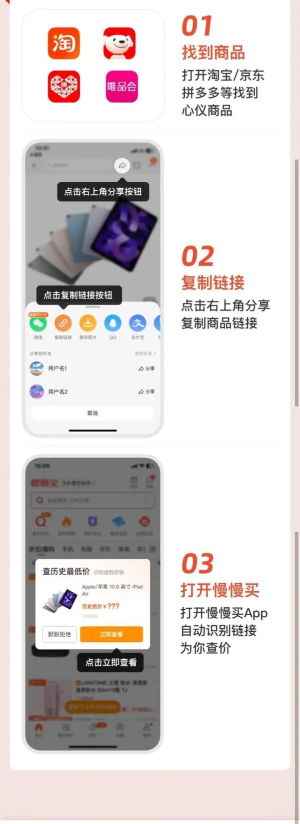 网购比价东西怎么用？