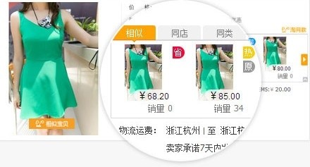 专业评测！十款热门淘宝比价软件哪个好用？