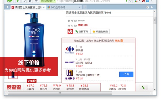 专业评测！十款热门淘宝比价软件哪个好用？