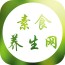 素食养生网手机版