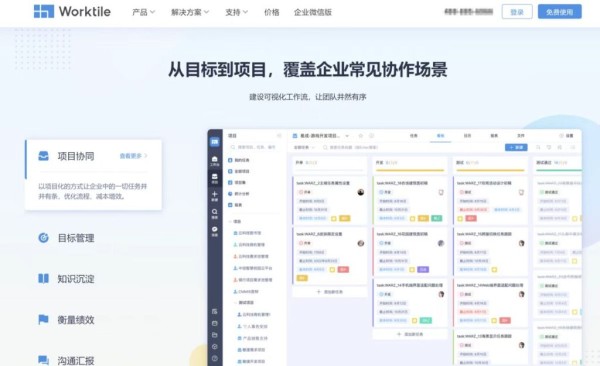 日常任务管理软件推荐:2024年9款热门工具解析