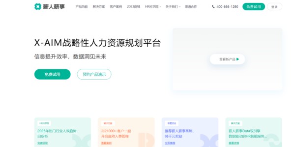 挑选工作任务清单软件的技巧:2024年推荐