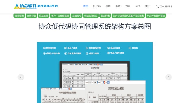 挑选工作任务清单软件的技巧:2024年推荐