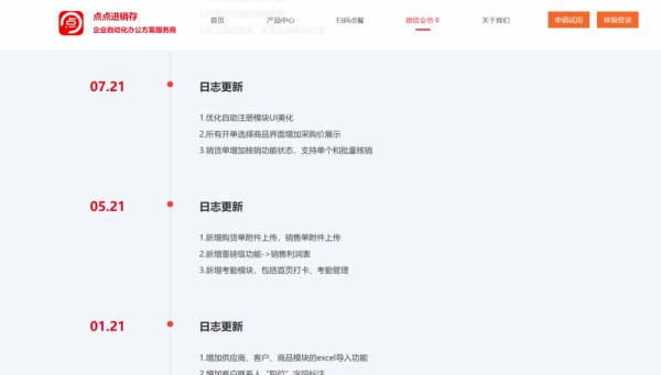 挑选工作任务清单软件的技巧:2024年推荐