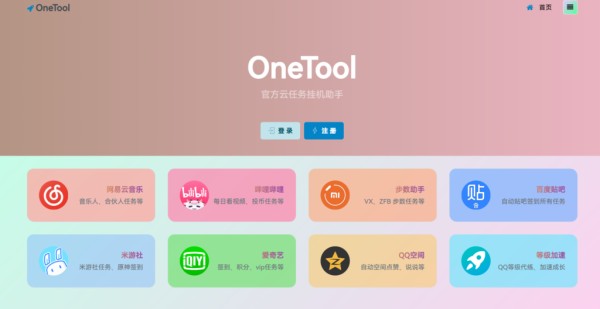 挑选工作任务清单软件的技巧:2024年推荐