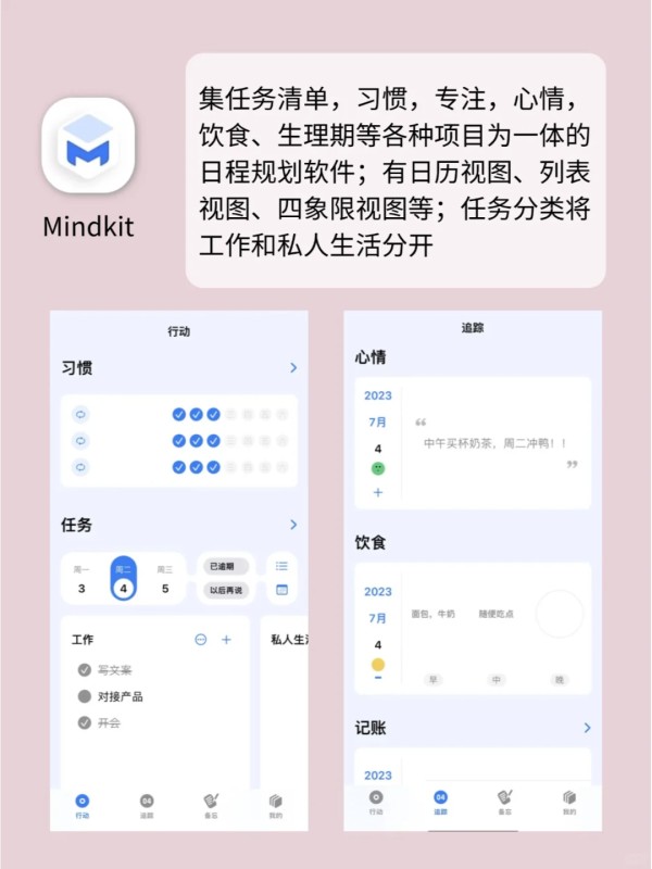戒掉手机瘾✨这6款APP助你自律上瘾！