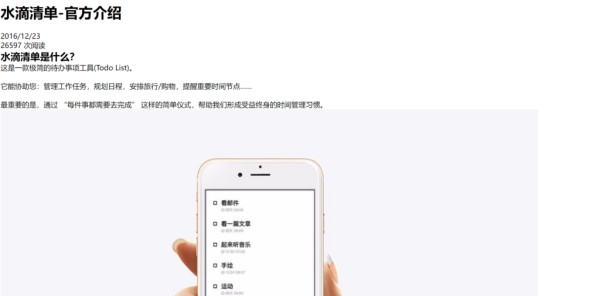 日常任务管理软件哪个好?2024年值得关注的9款