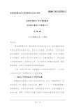 加强制度建设优化管理流程