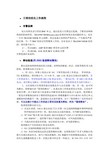 日常的优化工作流程