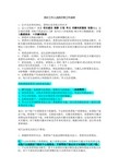 竞价工作人员的日常工作流程