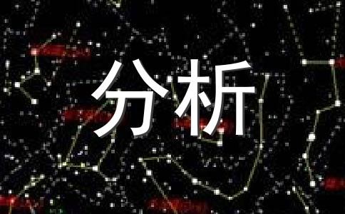 12星座如何缓解心理压力