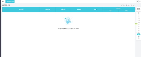 财务如何保护自己