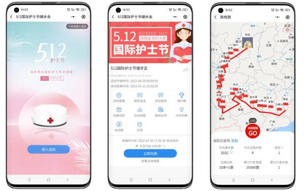 护士节线上活动方案
