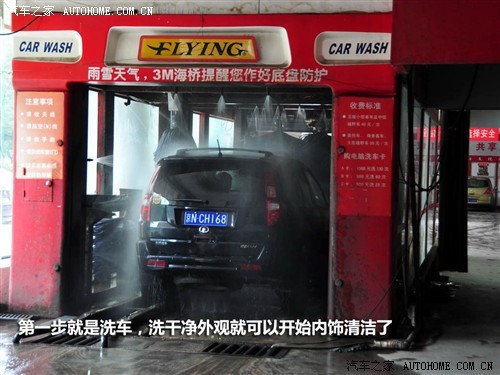 汽车之家 长城汽车 哈弗H3 2009款 2.4 4G64四驱豪华型