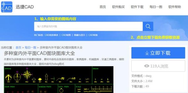 6个室内设计灵感来源地，国际SBID、在线工具，CAD资源获取网站
