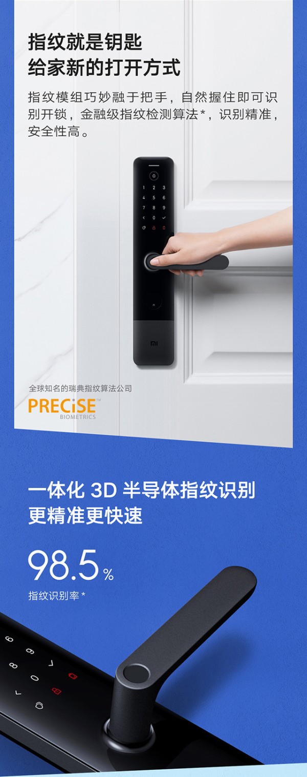 小米智能门锁E，告别钥匙，畅享便捷生活