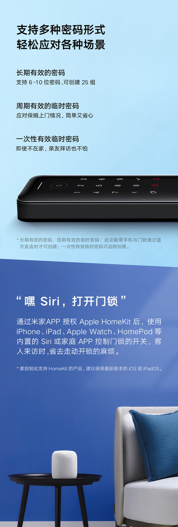 小米智能门锁E，告别钥匙，畅享便捷生活