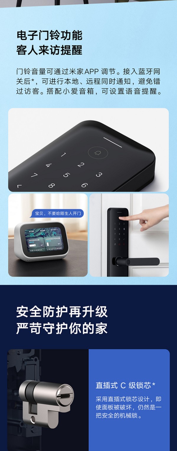 小米智能门锁E，告别钥匙，畅享便捷生活