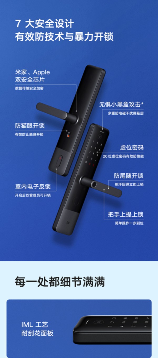 小米智能门锁E，告别钥匙，畅享便捷生活
